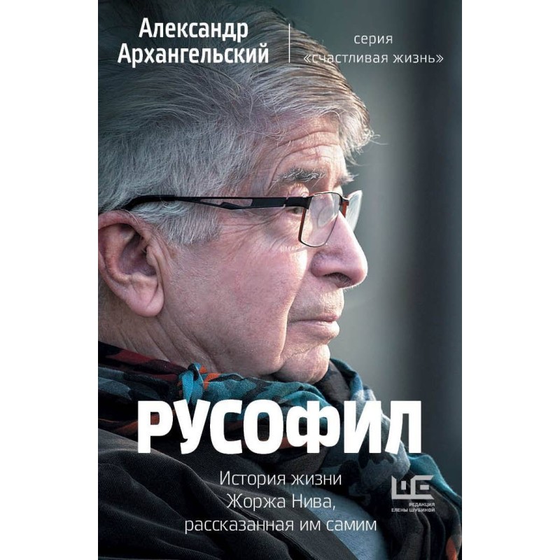 Russophile