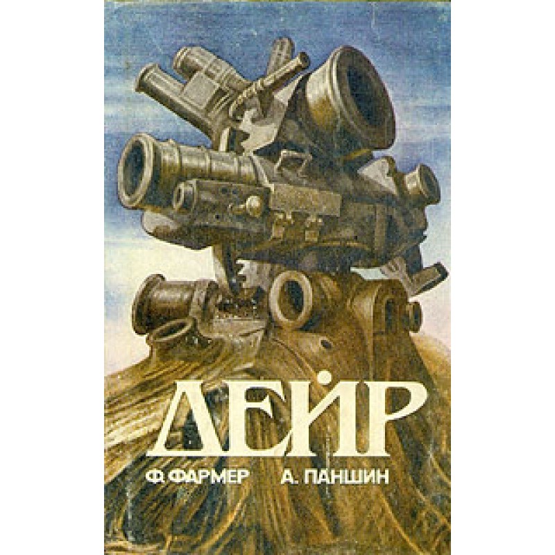 Dare (other translation)