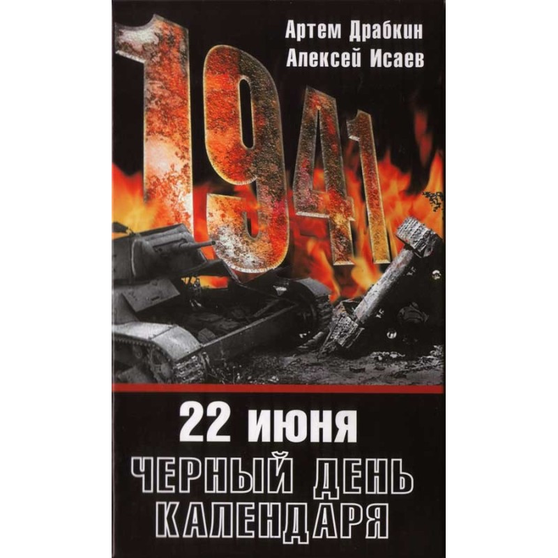22nd of June. Black day of...