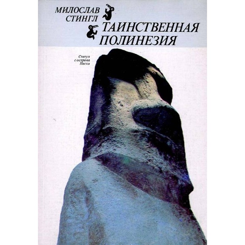 Mysterious Polynesia