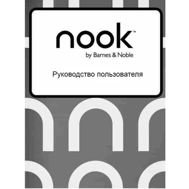 NOOK Simple Touch GlowLight...
