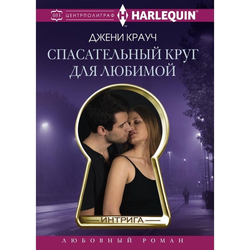 Lifebuoy for your beloved