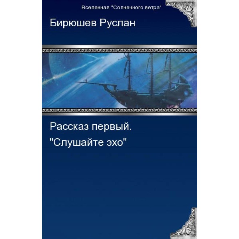 First story. Listen to the...