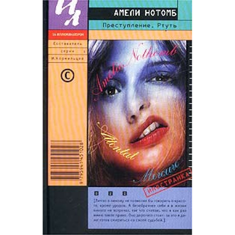 Mercury