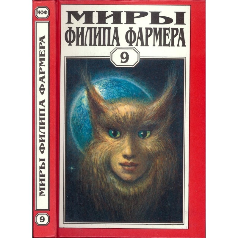 The worlds of Philip...