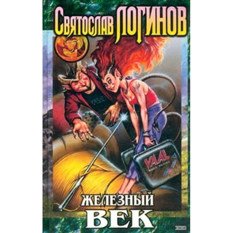 Iron Age (collection)