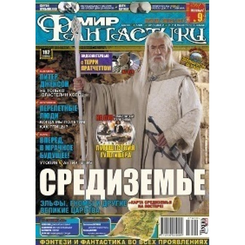 Heart attack and stroke