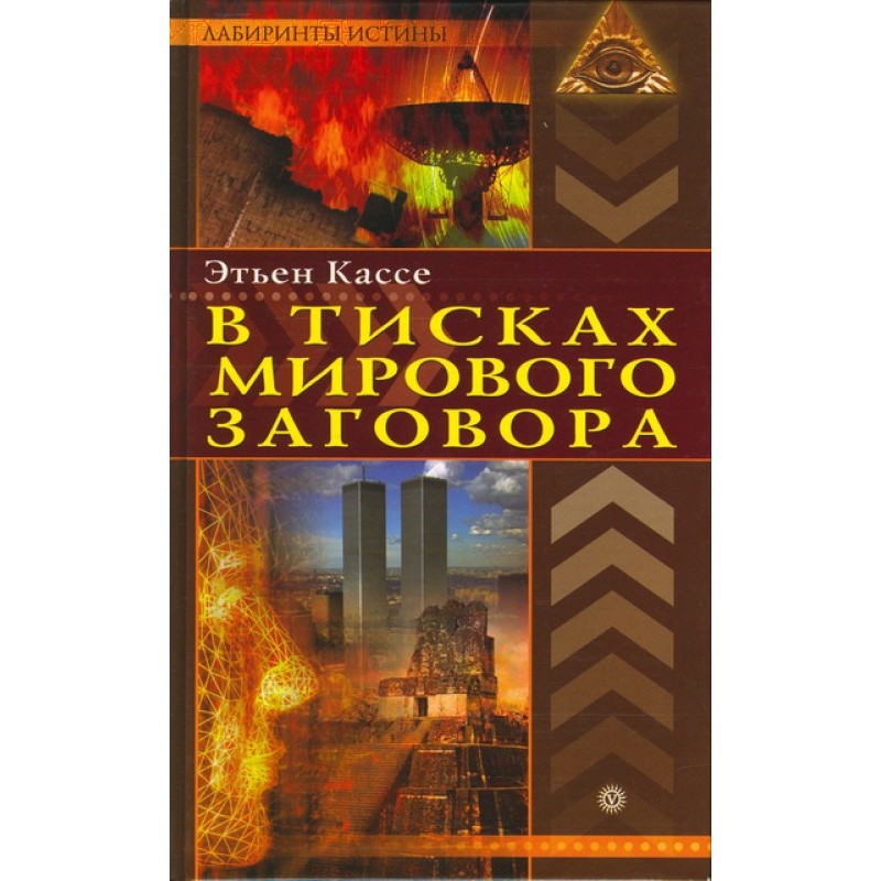 In the grip of a global...