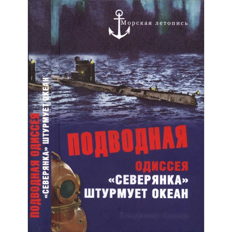 Underwater odyssey....