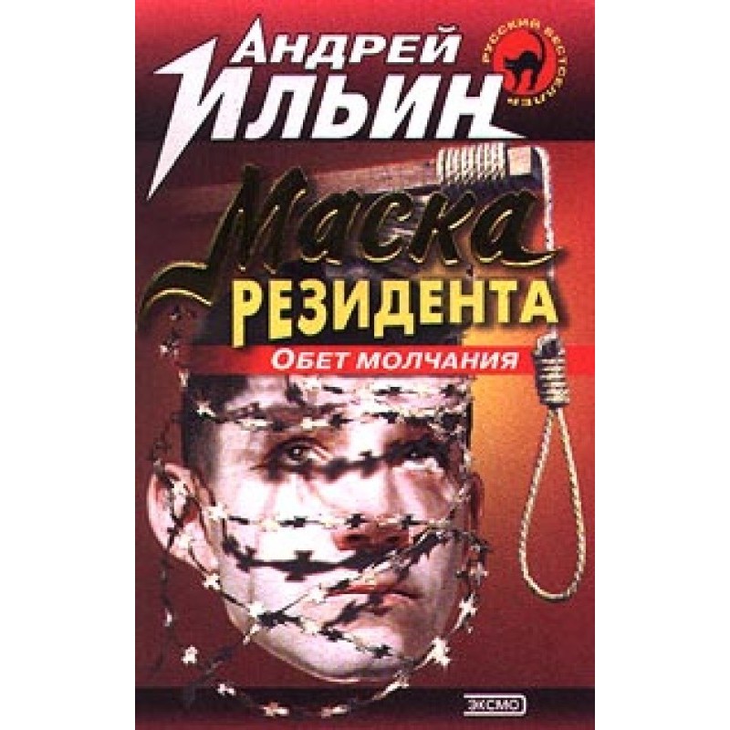 Resident mask
