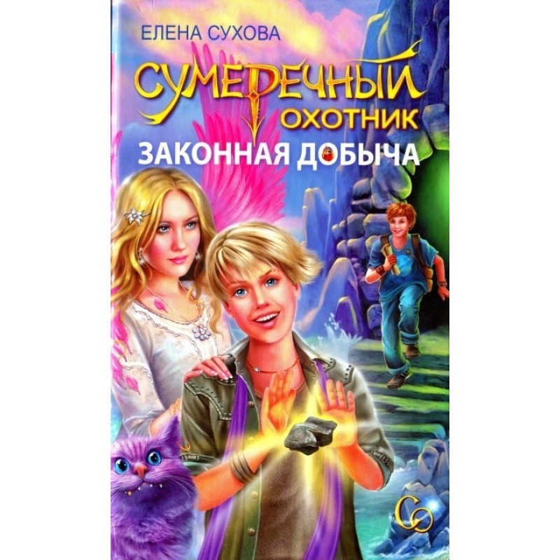 Twilight Hunter. Legitimate...