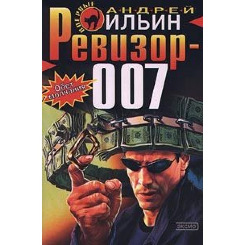 Inspector 007