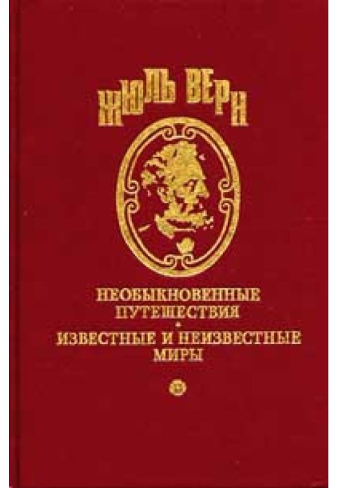 Десять годин на полюванні