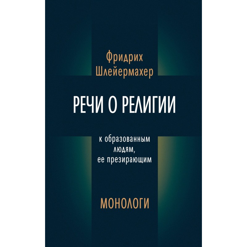 Speeches about religion to...