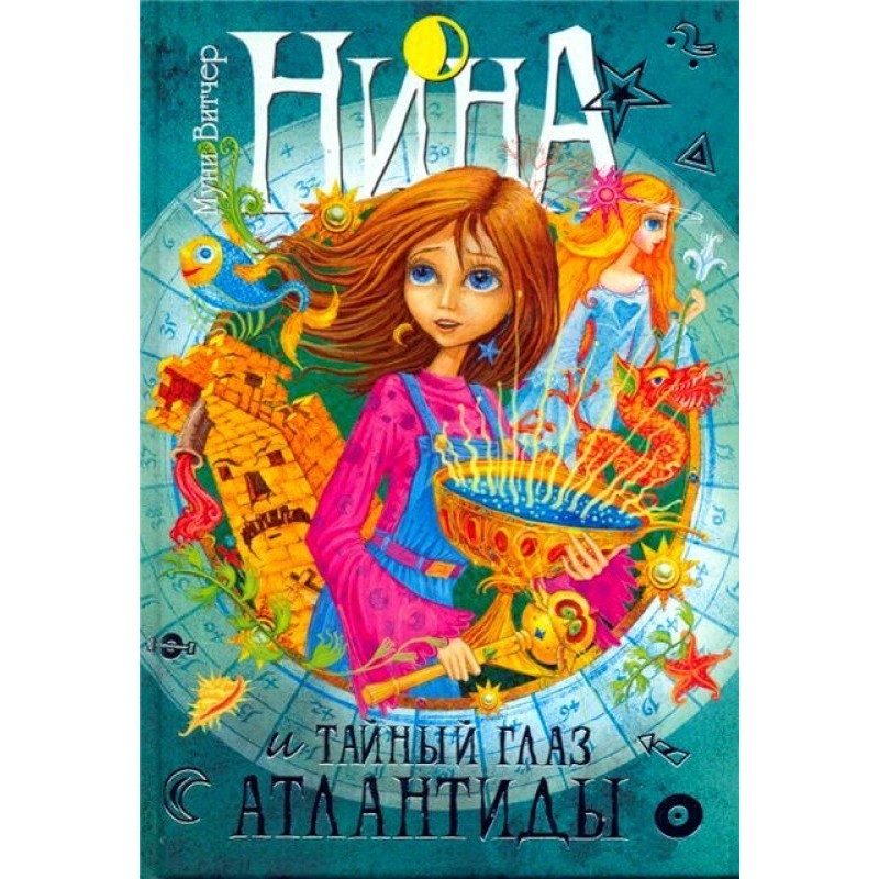 Nina and the Secret Eye of...