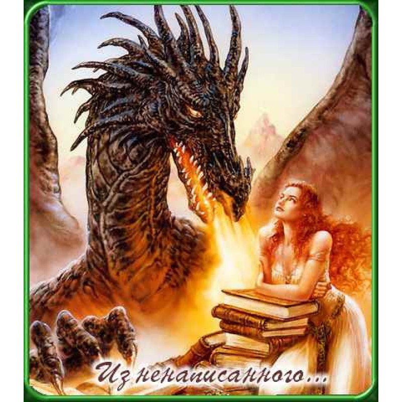 "From the Unwritten" (Being...