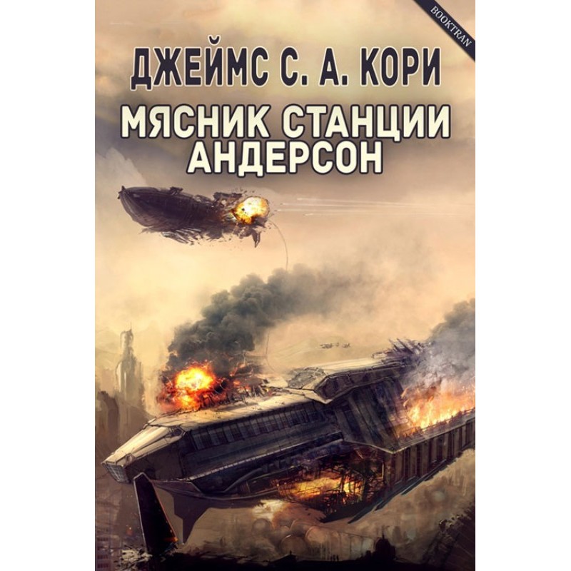 Anderson Station Butcher