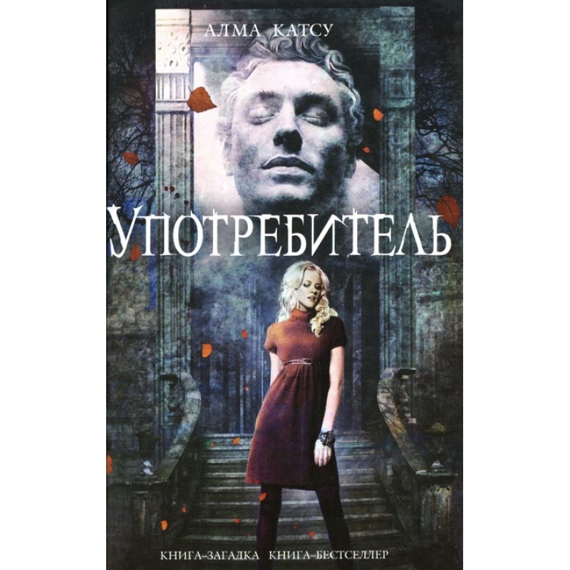 Вживальник