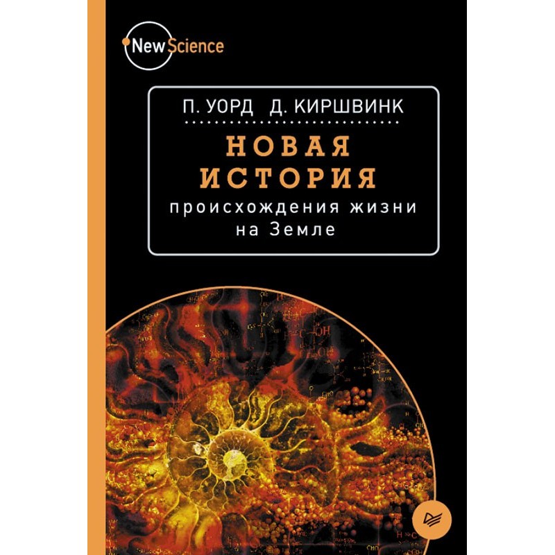 A new story of the origin...