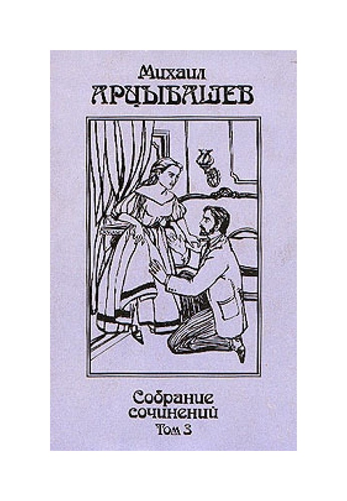 Дерев'яний чурбан