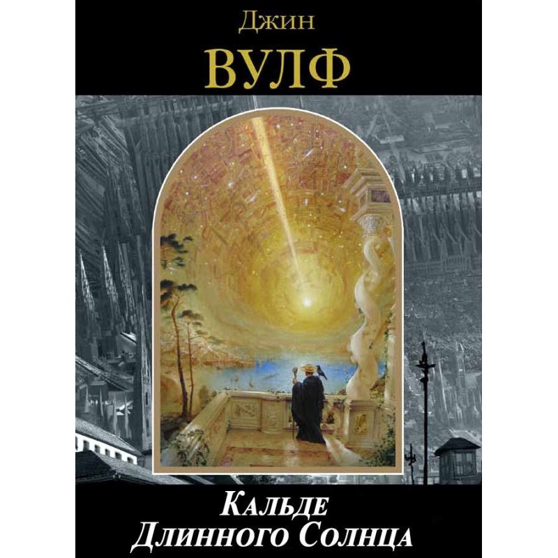 Calde of the Long Sun