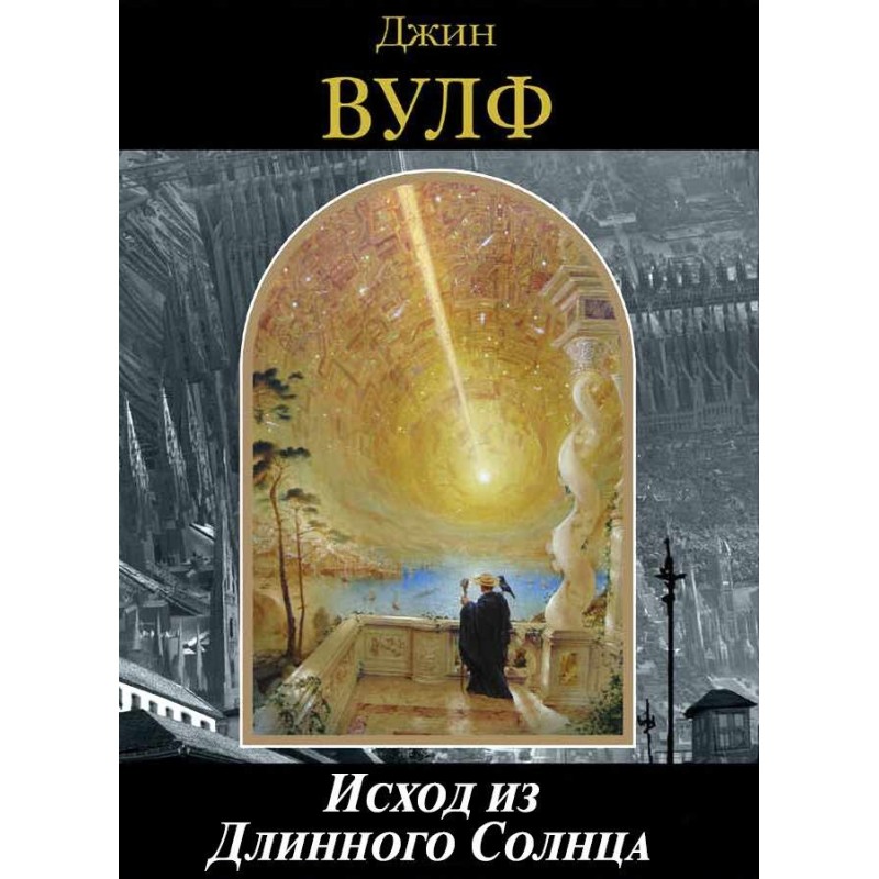 Exodus from the Long Sun