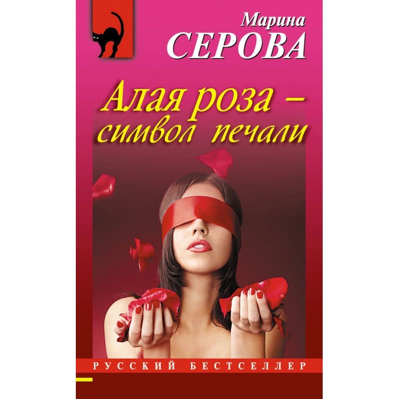 Scarlet rose - a symbol of...