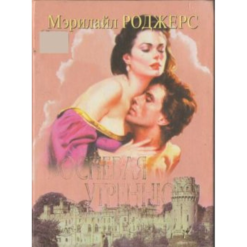 Praising the morning star