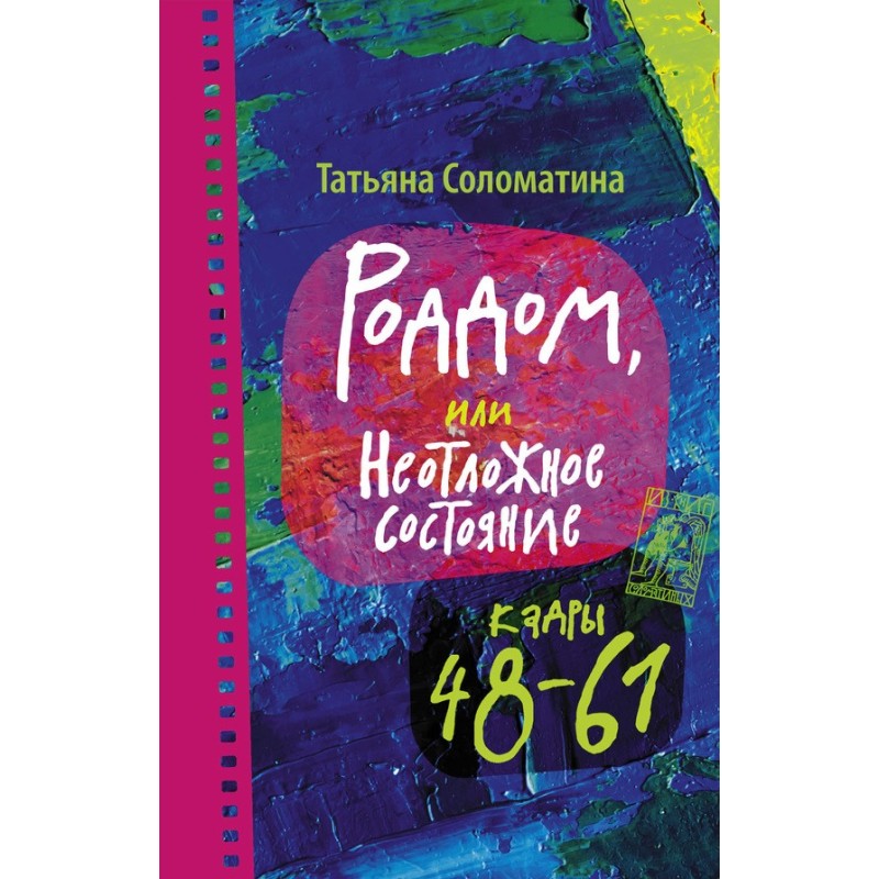 Maternity hospital, or...