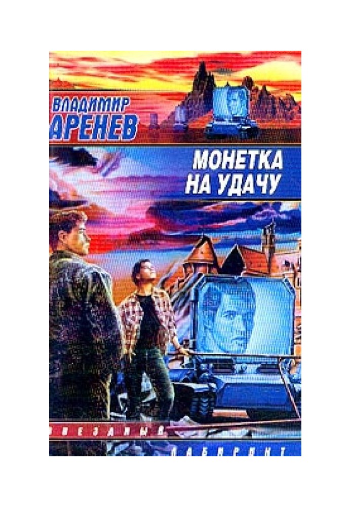Сяйво кам'яної квітки
