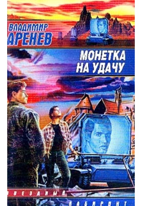 Сяйво кам'яної квітки