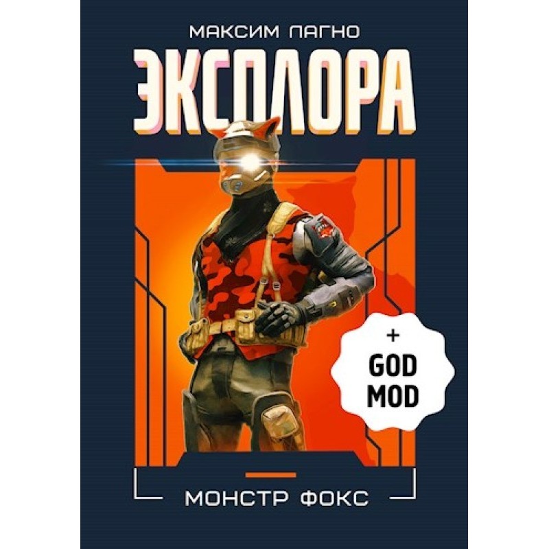 Explora DLC. Monster Fox