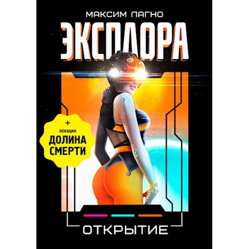 Explora 3. Discovery