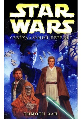 Наддальний переліт