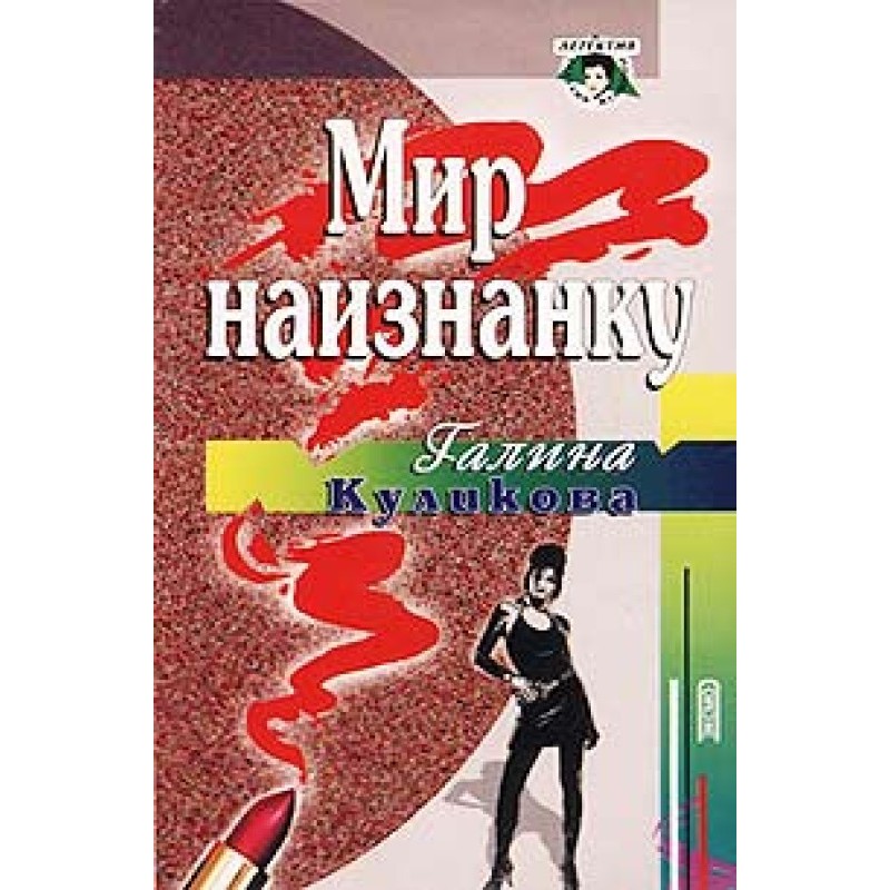 The world inside out