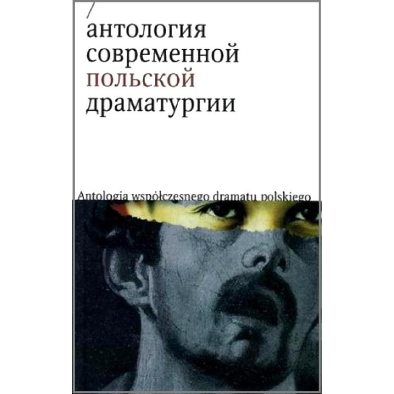 Anthology of contemporary...