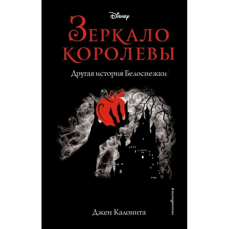 Queen's Mirror. Another...