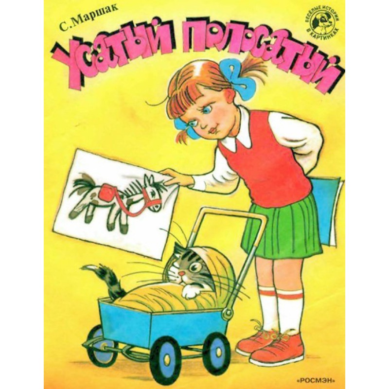 Mustachioed - Striped