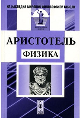 Фізика