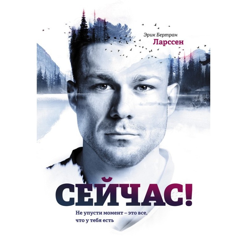 Now! Don't miss the moment...