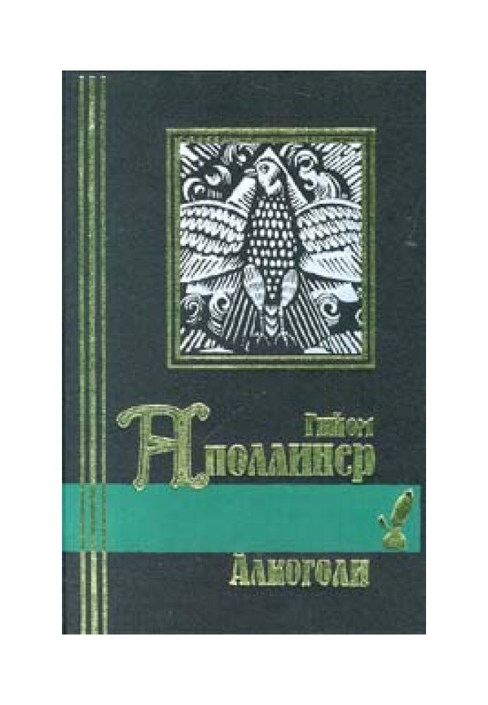 Стихи 1911-1918 годов из посмертных сборников