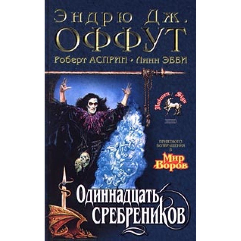 Shadow of the Sorcerer