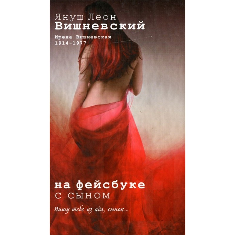 На фейсбуці із сином