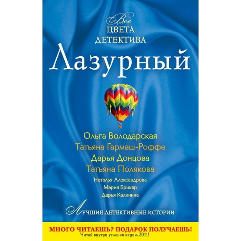 Reindeer from Lapland