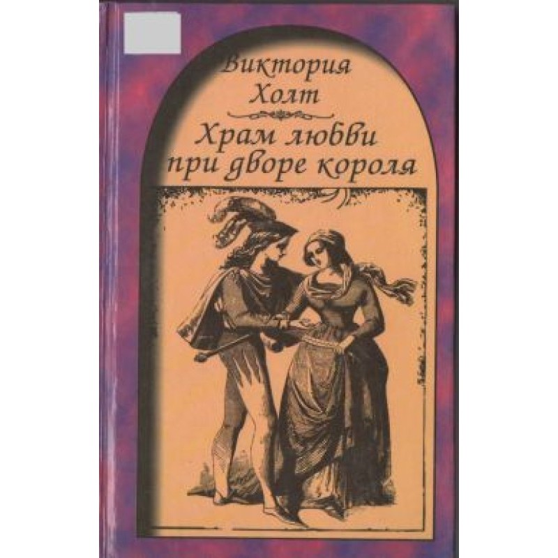 Temple of Love at the...