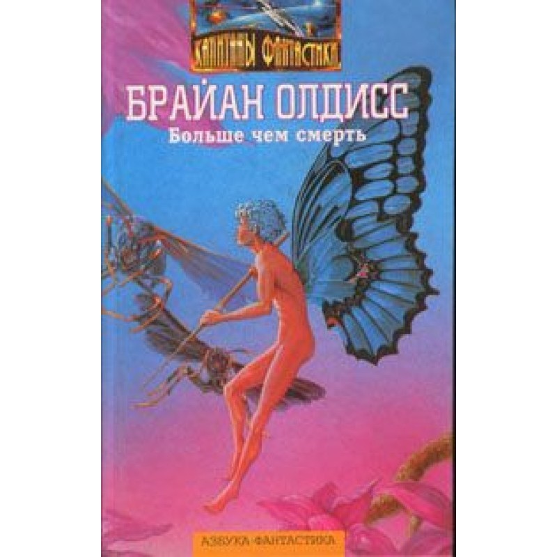 Неандертальская планета