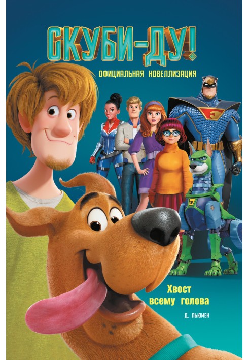 Scooby-Doo! The tail is the head of everything