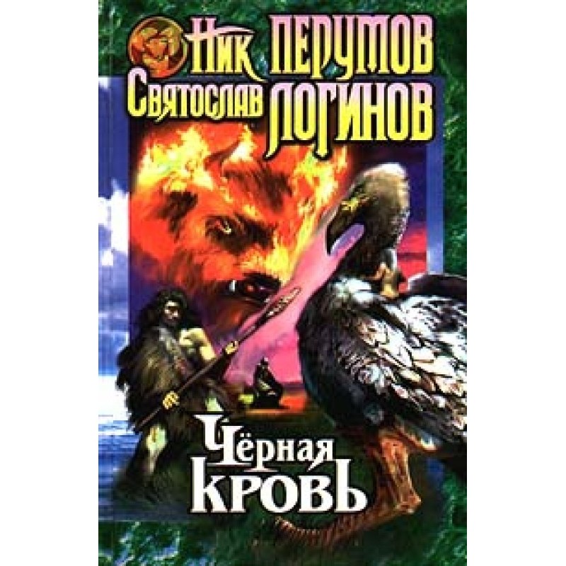 Black blood