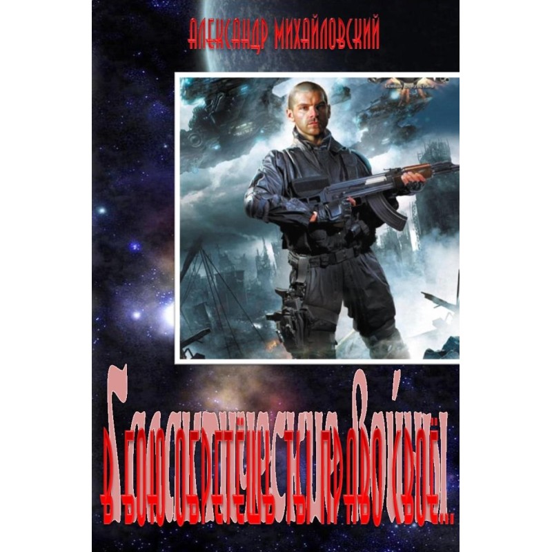 In battle you will find...