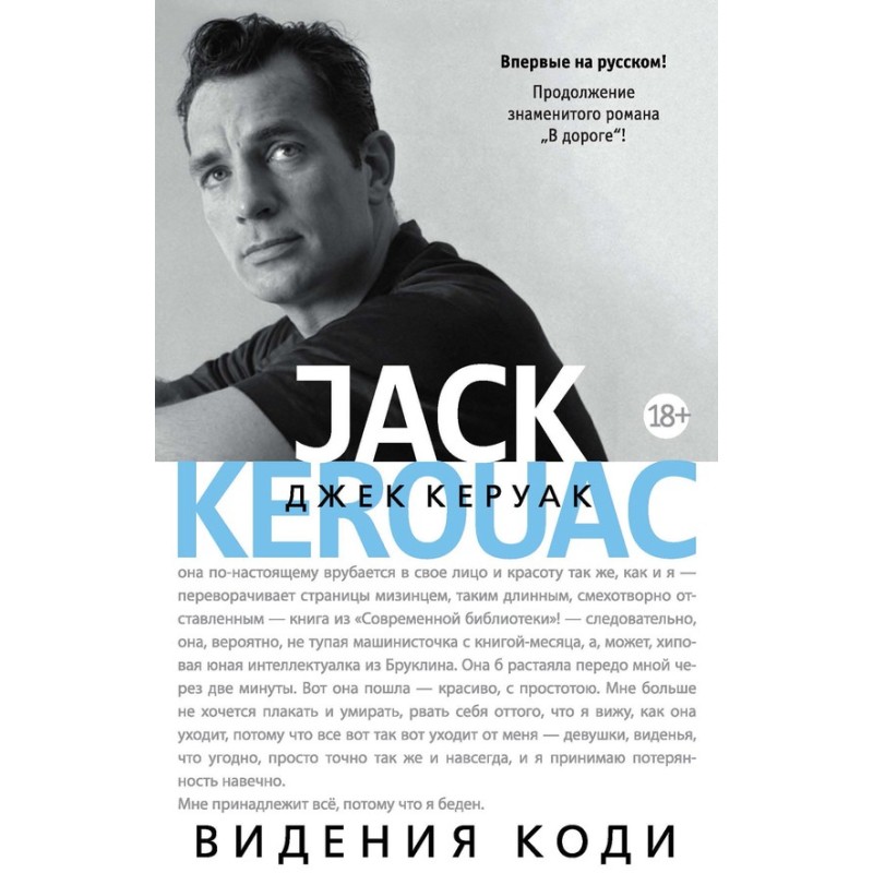 Бачення Коді